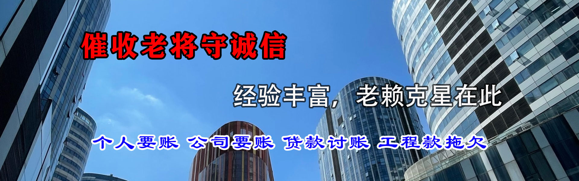 麻章收账公司
