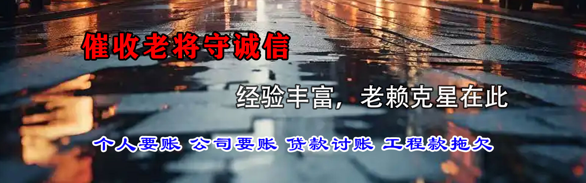 麻章催数公司