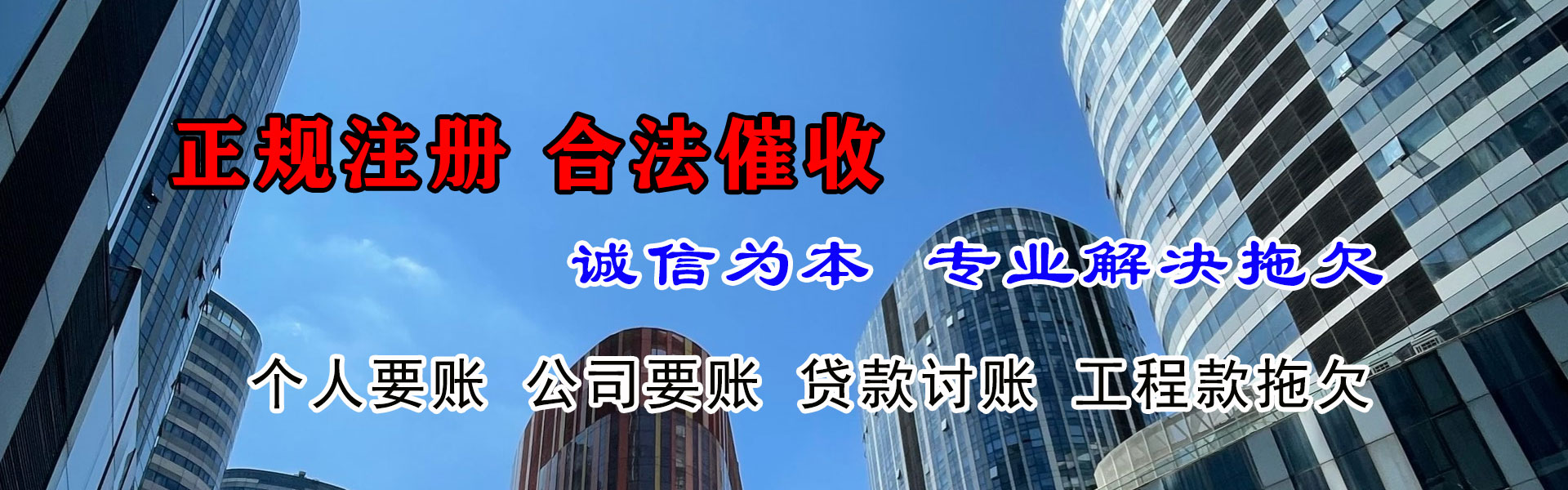 麻章要债公司